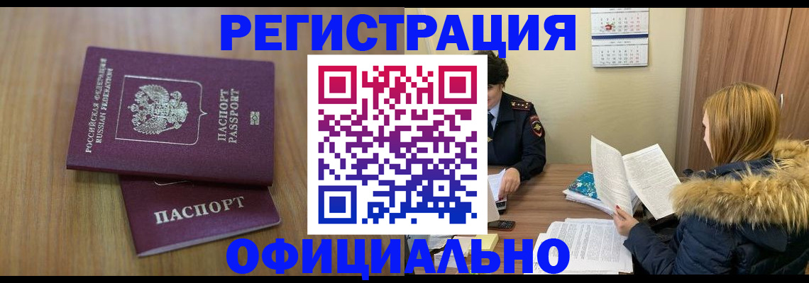 регистрация в Нижнем Тагиле