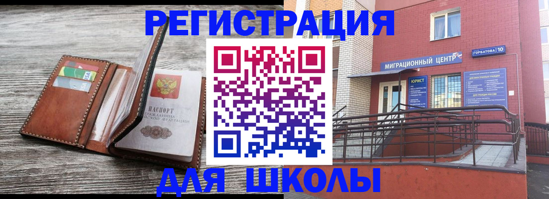 прописка ребенка в Нижнем Тагиле