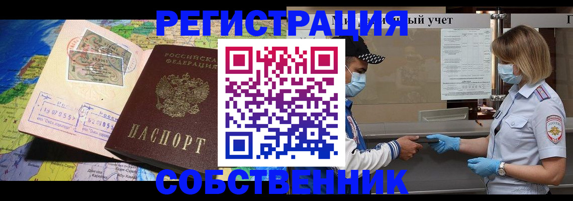 прописка регистрация в Нижнем Тагиле