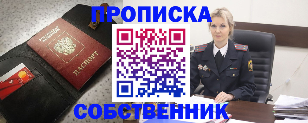 прописка в квартире в Нижнем Тагиле