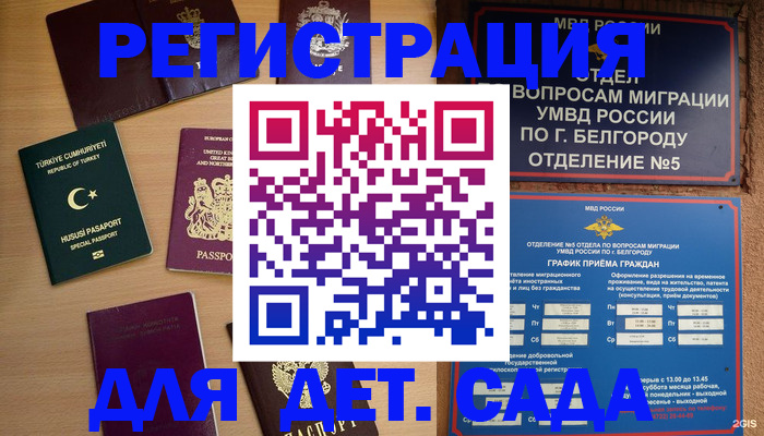 временная регистрация гарантия в Нижнем Тагиле