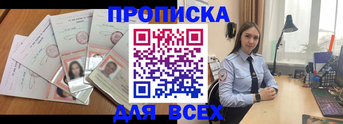 прописка регистрация в Нижнем Тагиле